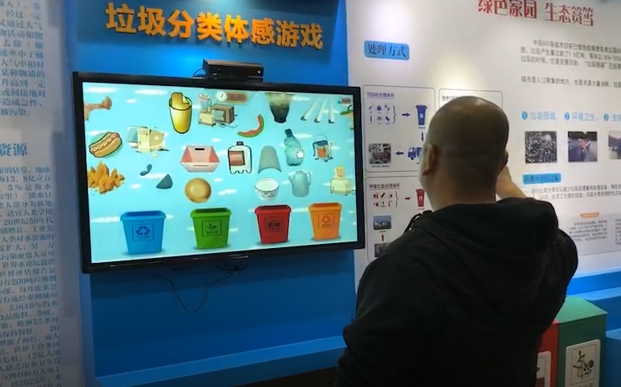 湖北探越多媒體三款體感垃圾分類游戲