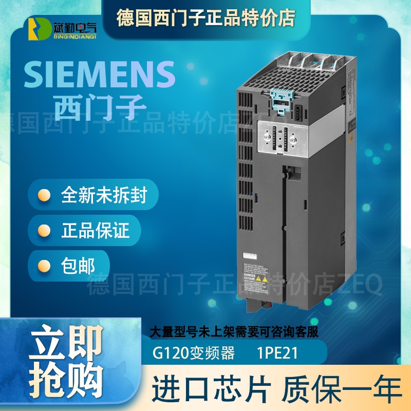 西門子6SL3210-1PE31-5UL0西門子變頻器75KW變頻器價格采購