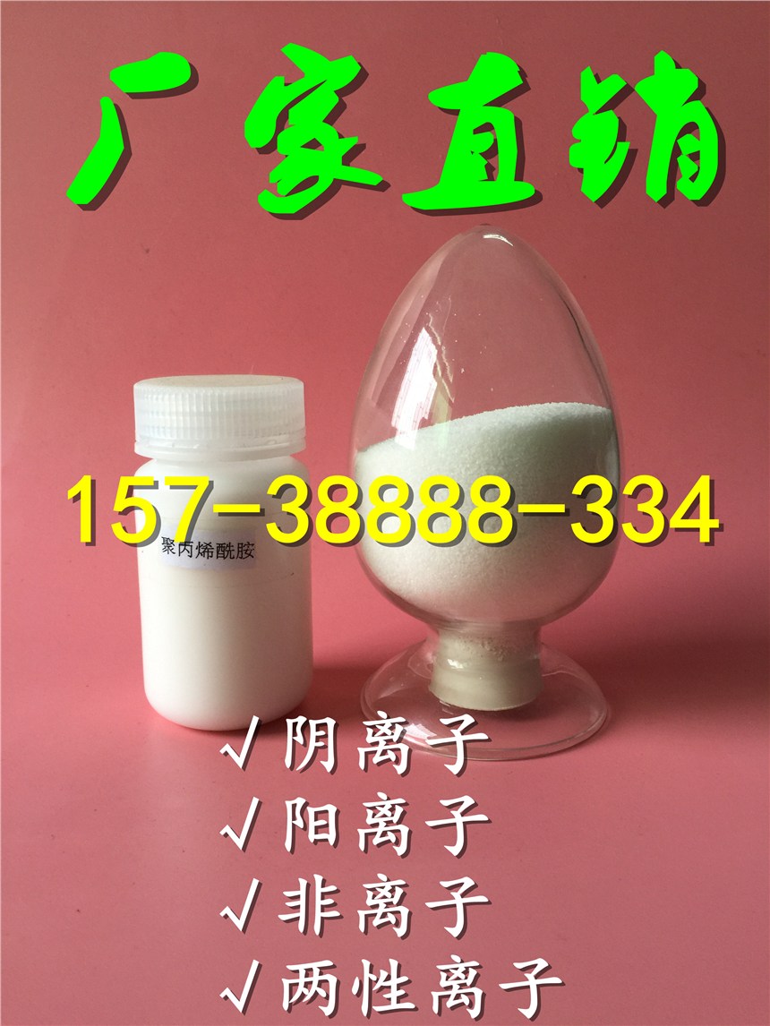 歡迎光臨聚丙烯酰胺——秦皇島集團(tuán)歡迎您