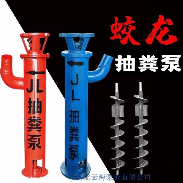 河北云海泵業(yè)廠家銷售 立式絞龍泵 家用絞龍泵 誠(chéng)信經(jīng)營(yíng)3米