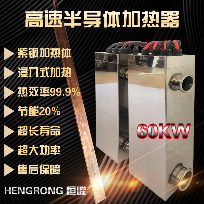 電鍋爐加熱器 PTC加熱管 半導體加熱體 恒嶸科技