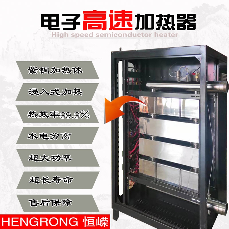 電鍋爐循環(huán)水加熱器 半導(dǎo)體加熱器 ptc發(fā)熱體 電鍋爐加熱體  恒嶸科技