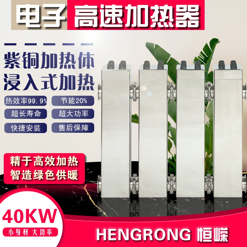 長春PTC半導體電鍋爐加熱器 電采暖爐加熱管 恒嶸科技