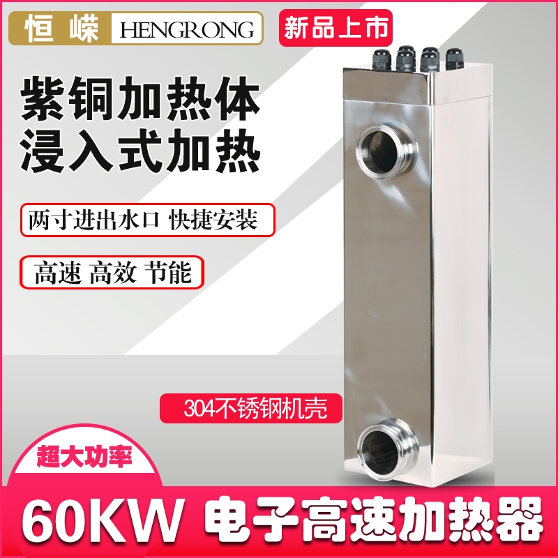 新型PTC加熱管 電鍋爐加熱器 電采暖爐加熱體 恒嶸科技