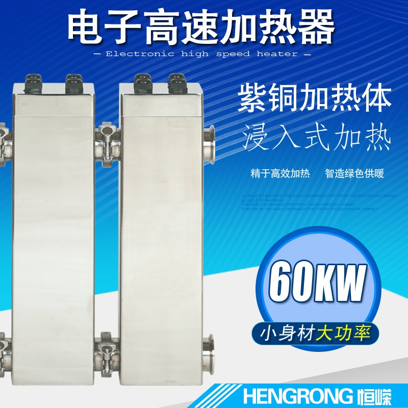 恒嶸PTC發(fā)熱管 加熱管 電熱管 電熱器 電鍋爐加熱器