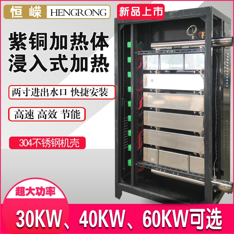 半導(dǎo)體加熱器全新升級(jí) 電子高速加熱器 60KW 恒嶸科技