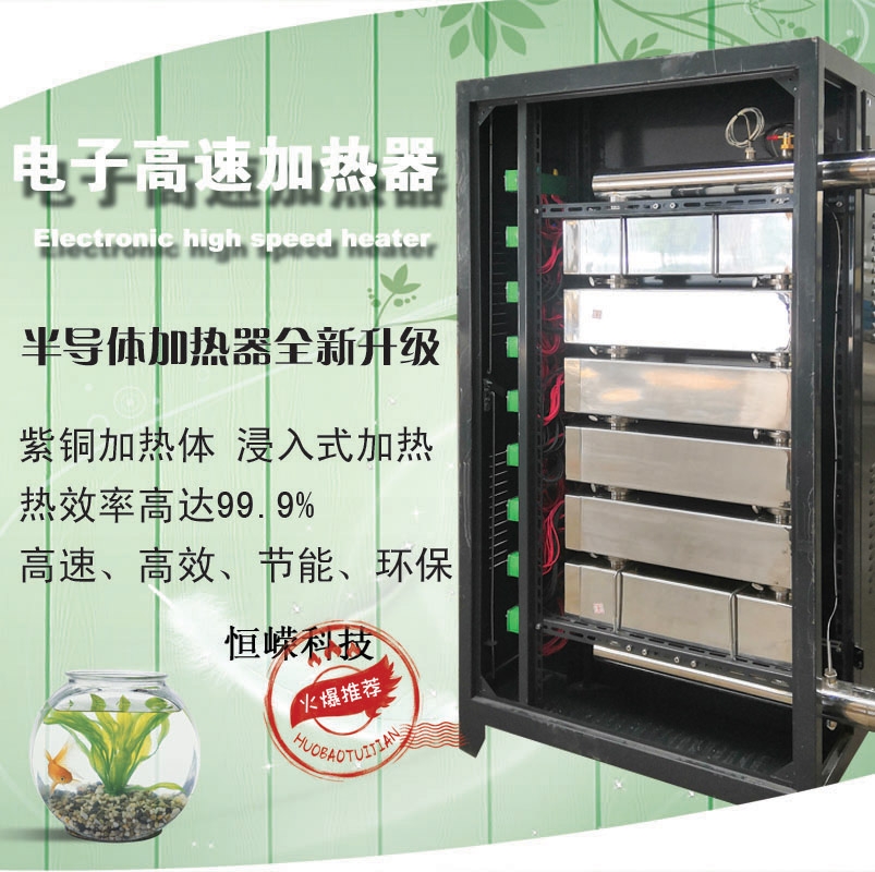 半導(dǎo)體加熱器 PTC電鍋爐加熱管 恒嶸科技