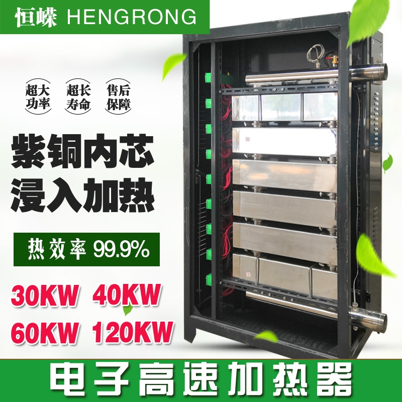 恒嶸即熱式電加熱器 , 半導(dǎo)體發(fā)熱管 , 水電分離電鍋爐加熱管 , PTC加熱棒