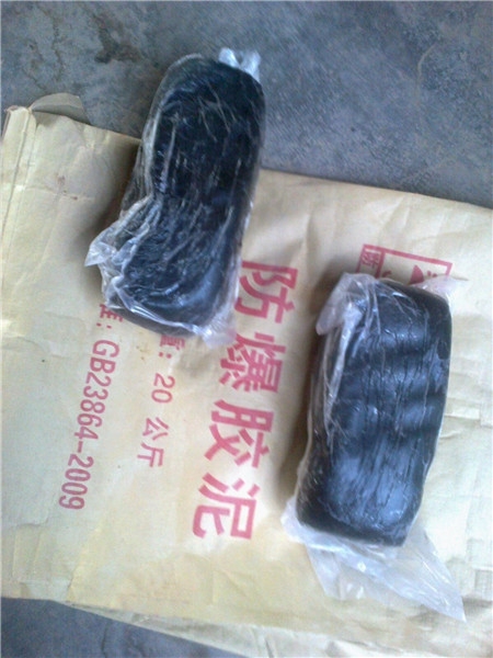 防爆膠泥