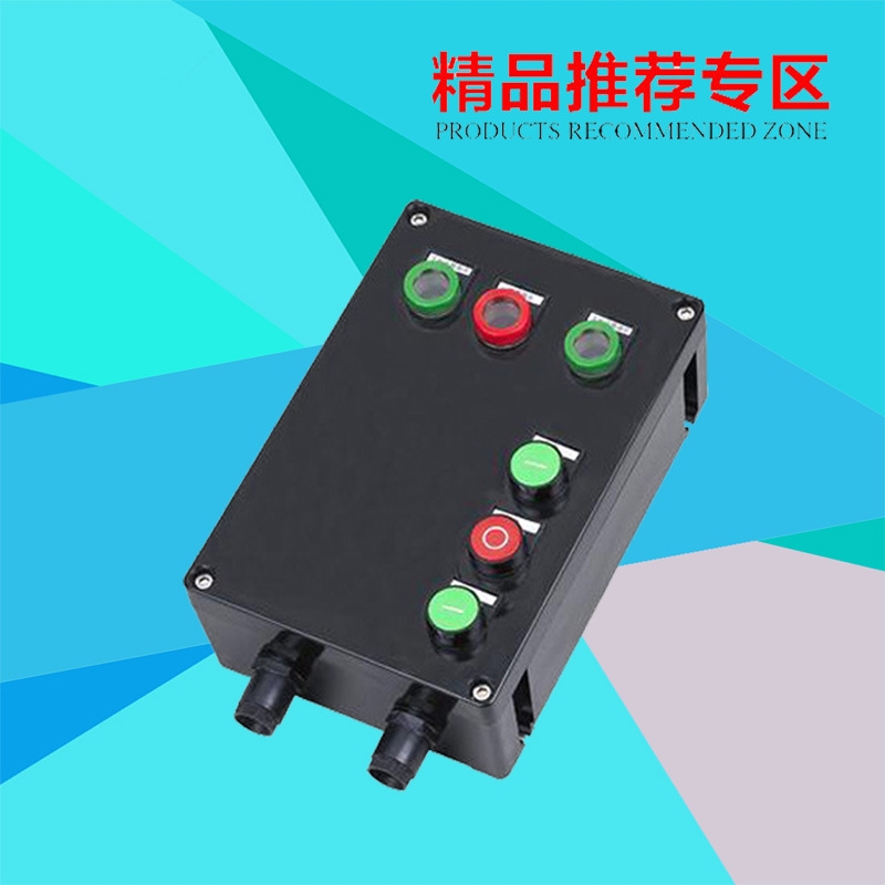 防爆防腐電磁起動器