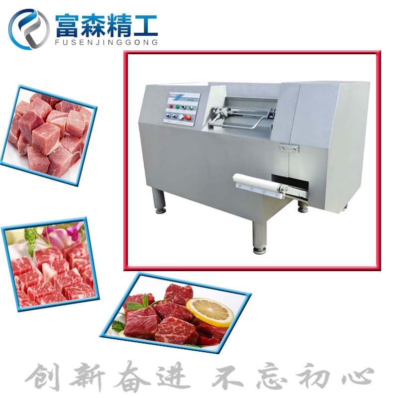 肉類切丁機-諸城富森精工