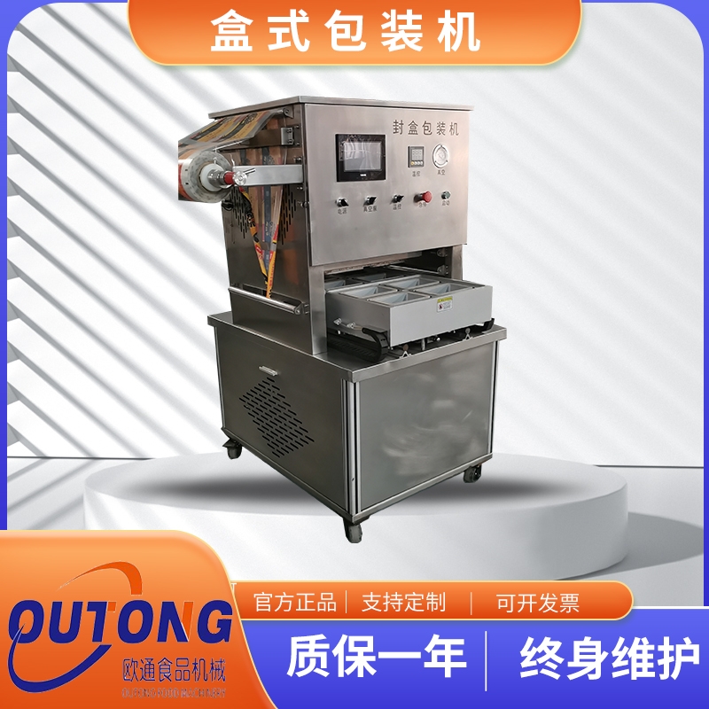 歐通早餐粥八寶粥全自動(dòng)封碗設(shè)備