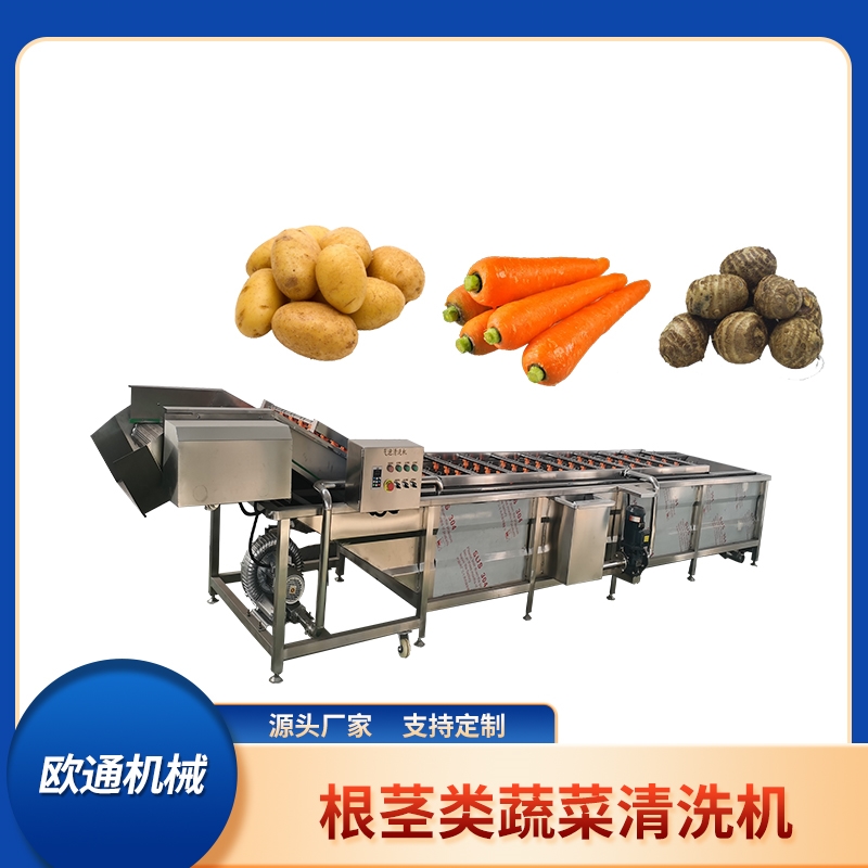 工業(yè)蔬菜清洗機醬菜去鹽氣泡清洗設(shè)備