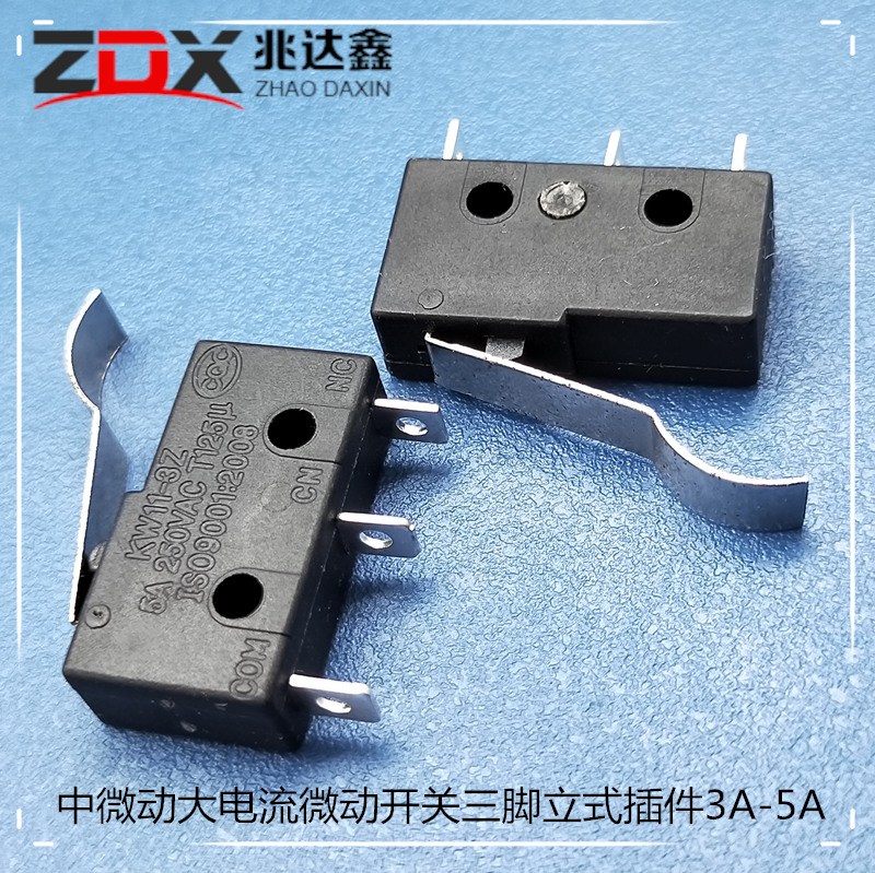 微動開關(guān)大電流三腳立式插板3A-5A