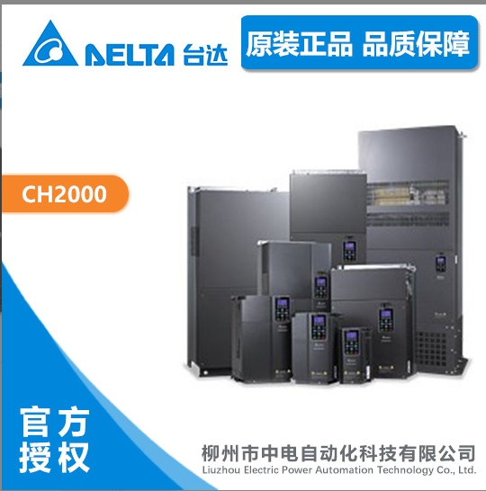 廣西桂林市臺(tái)達(dá)VFD450C43S-00風(fēng)機(jī)水泵專用矢量控制變頻器