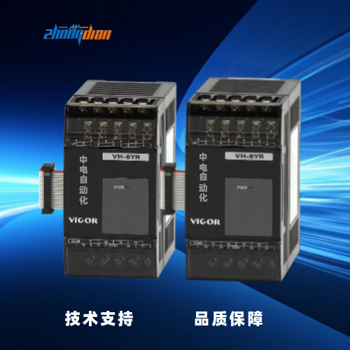 玉林市豐煒PLC可編程控制器擴(kuò)充模組VH-16XYT