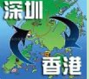 香港進口接收器到深圳清關(guān)公司