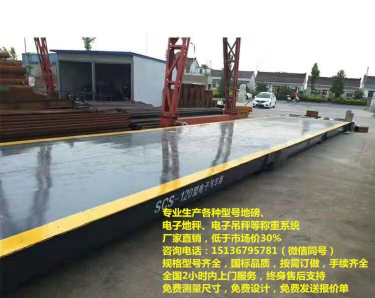 電子地磅使用方法，地磅選擇，佛山數(shù)字式地磅，武漢電子地磅