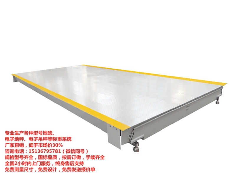 磅秤多少錢一臺，思茅地磅，合肥地磅廠家直銷，地磅感應(yīng)器