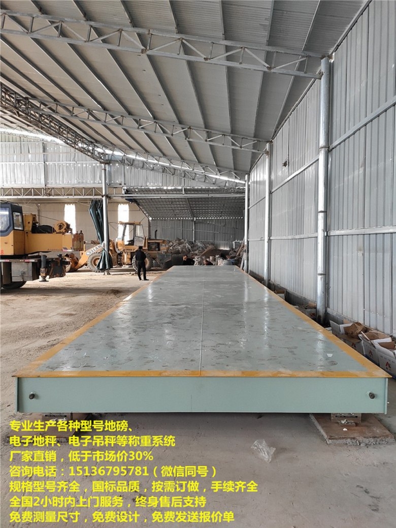 電子磅那種質(zhì)量好，100噸地磅廠(chǎng)家，哪個(gè)品牌地磅好，遼寧地磅價(jià)格