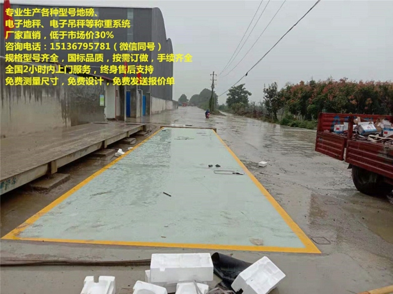 貴港地磅廠，地磅衡器價(jià)格，地磅型號(hào)及參數(shù)，5噸的地磅多少錢一臺(tái)