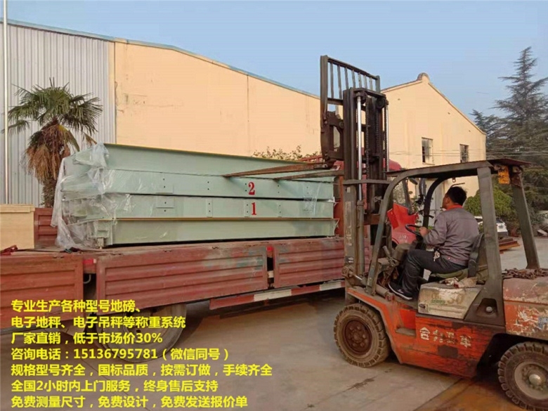 80噸電子汽車衡，地磅質(zhì)量好，數(shù)字電子地磅，6米地磅多少錢一臺