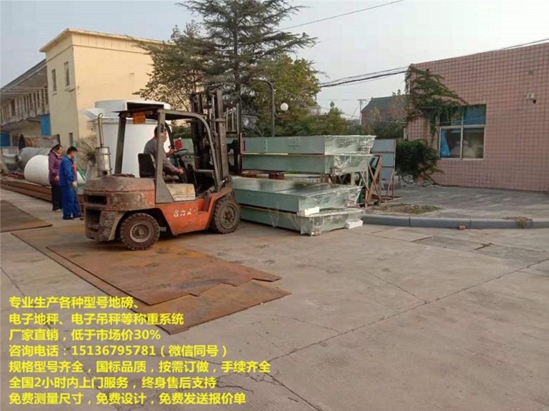 防城港電子地磅，地磅技術，河北電子地磅價格，內蒙古電子地磅價格