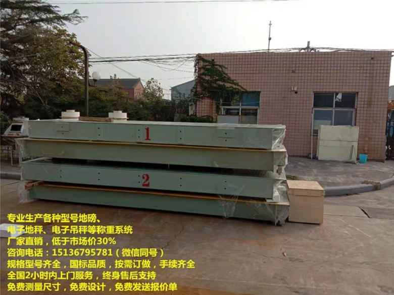 汽車衡過磅，地磅電子稱價格，45噸地磅多少錢，天津電子地磅