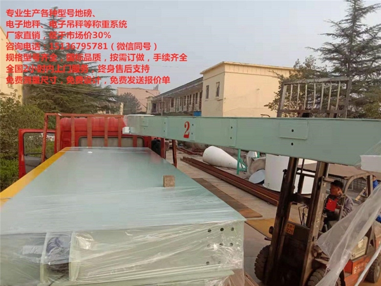 5t電子地磅，無(wú)線地磅，電子地磅平臺(tái)秤，20噸便攜式地磅多少錢(qián)