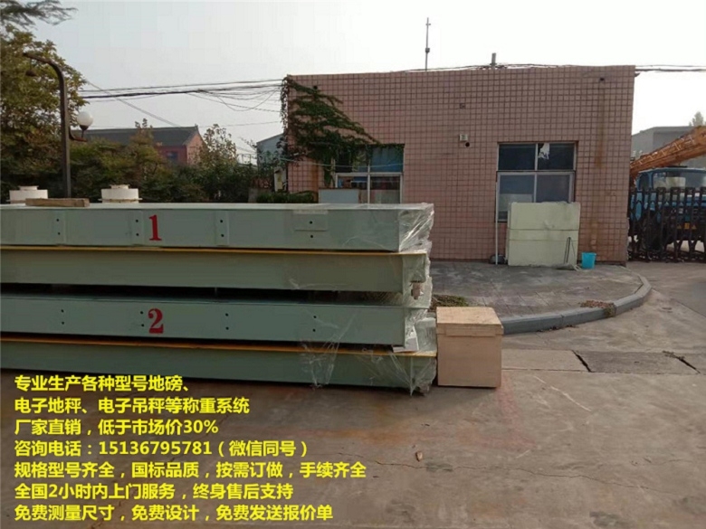 電子地磅怎么操作，做地磅，合肥電子地磅價格，安慶地磅廠