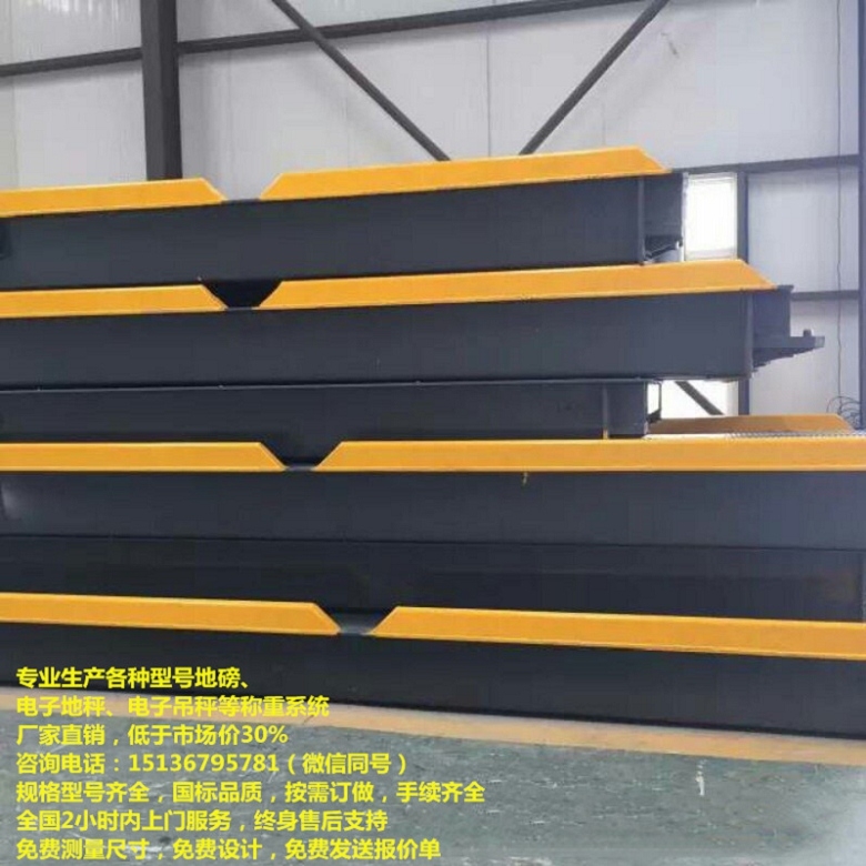 汽車汽車衡價格，新疆地磅，地磅型號及價格，大連地磅廠