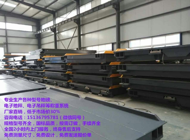 鏟車電子磅秤，1噸電子地磅廠家，電子地磅系統(tǒng)，包頭地磅廠