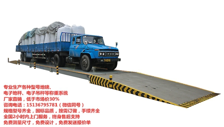 電子地磅排行，100噸電子地秤價(jià)格，100噸地磅的尺寸，遵義地磅價(jià)格