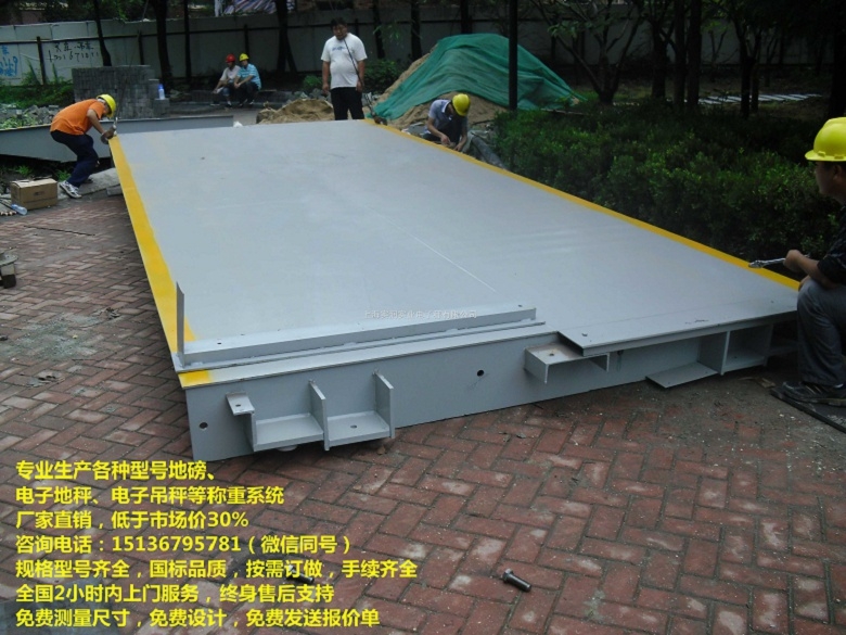 輕型汽車電子地磅，石家莊地磅，地磅價(jià)格小型，商丘地磅廠