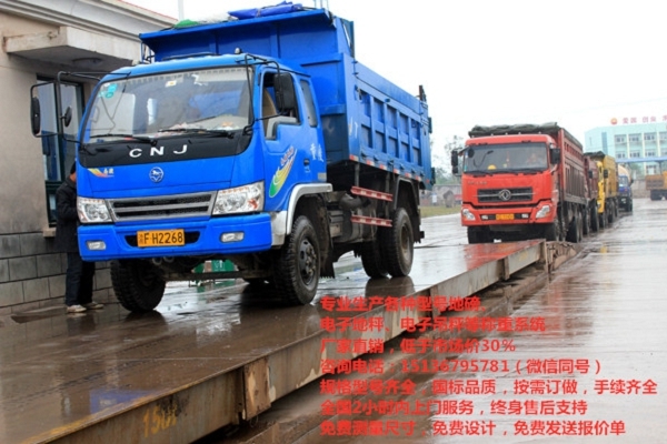 1噸電子地磅稱，電子磅生產(chǎn)廠家，濱州地磅，襄陽地磅廠家