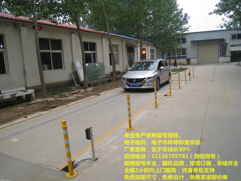 生產(chǎn)電子稱，地磅300噸價(jià)格，電子地磅11米，山西衡器廠家