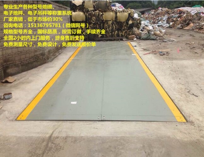 10噸電子磅秤價(jià)格，無(wú)人值守地磅報(bào)價(jià)，地磅14m，100噸地秤廠(chǎng)家