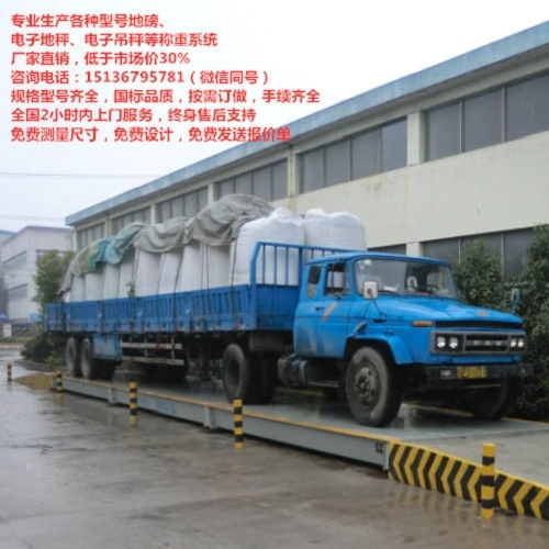 2018年暢銷電子地磅，專業(yè)地磅軟件，汽車地磅廠家，地磅120價(jià)格