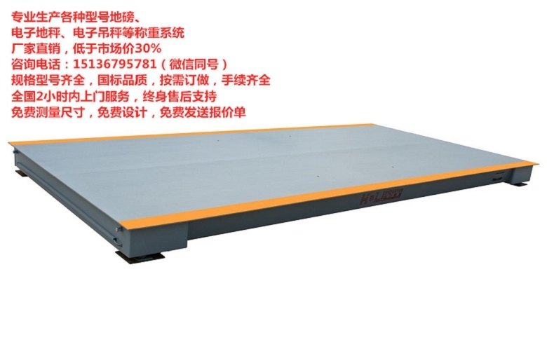 出口電子地磅，蘭州地磅多少錢(qián)，在國(guó)內(nèi)電子地磅秤價(jià)格，地磅100噸的多少錢(qián)