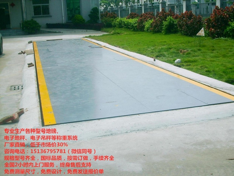 電子式汽車(chē)衡價(jià)格，三十噸地磅，150噸電子地磅價(jià)格多少錢(qián)，100克電子秤價(jià)格