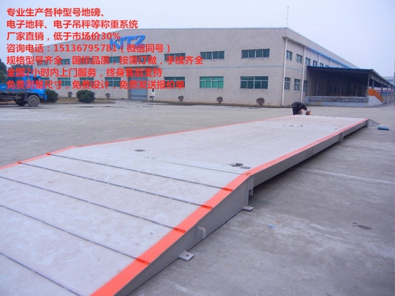 濮陽電子地磅價格，地磅電子地磅，100噸地磅價格是多少，10噸小地磅多少錢