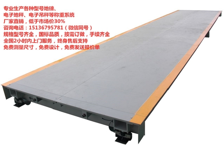 內(nèi)江地磅廠家，1噸地秤價格，哪里有地磅買，巢湖地磅廠家