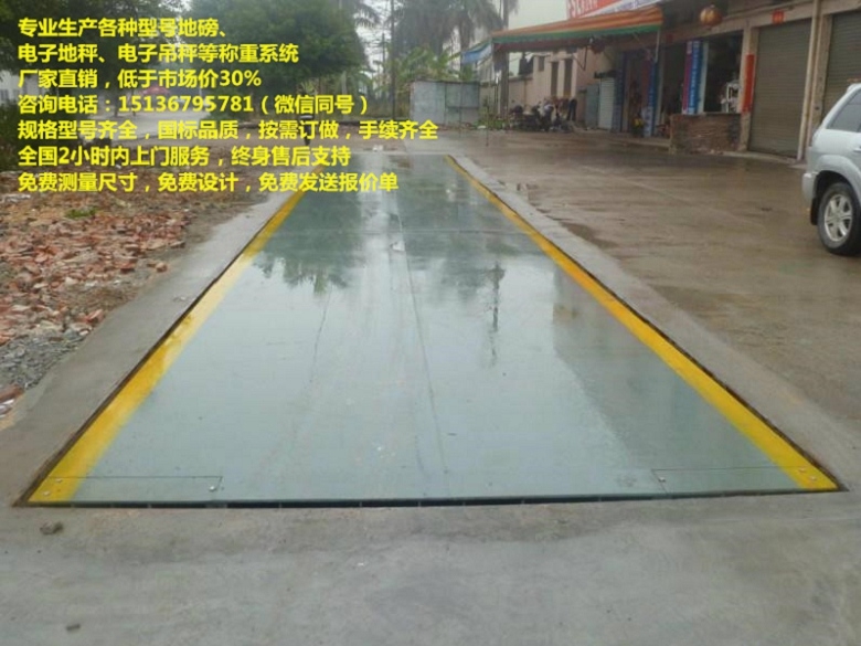 180噸數(shù)字地磅，16米電子地磅，地磅秤尺寸，江蘇電子地磅