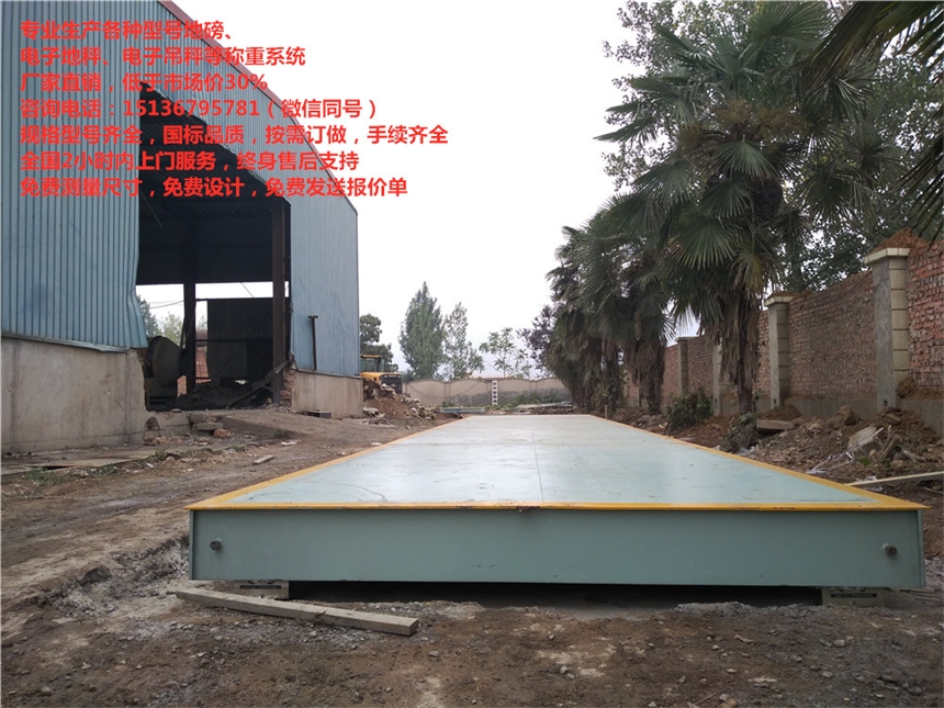 電子吊磅，六十噸地磅多少錢，江西地磅價(jià)格