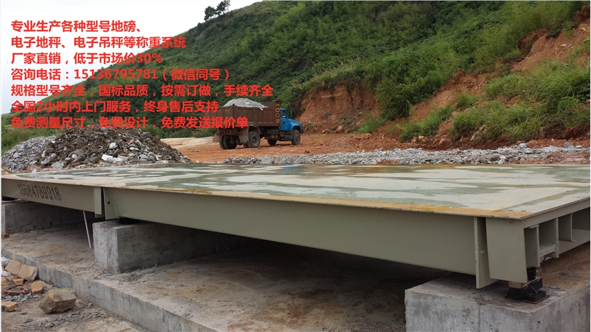 電子磅秤500公斤，吉林衡器廠家，地磅價格10噸