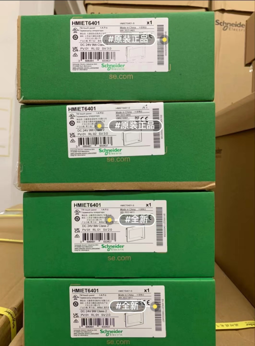 江西HMIST6500施耐德觸摸屏全新原裝一級(jí)代理，大量庫(kù)存