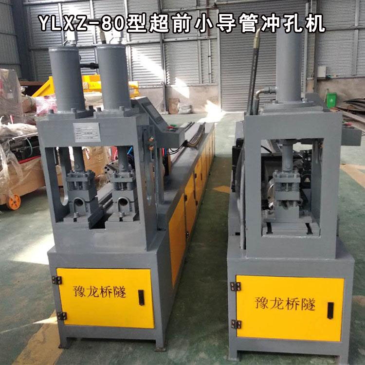 豫龍小導(dǎo)管沖孔機(jī) 削尖機(jī)廠家報價