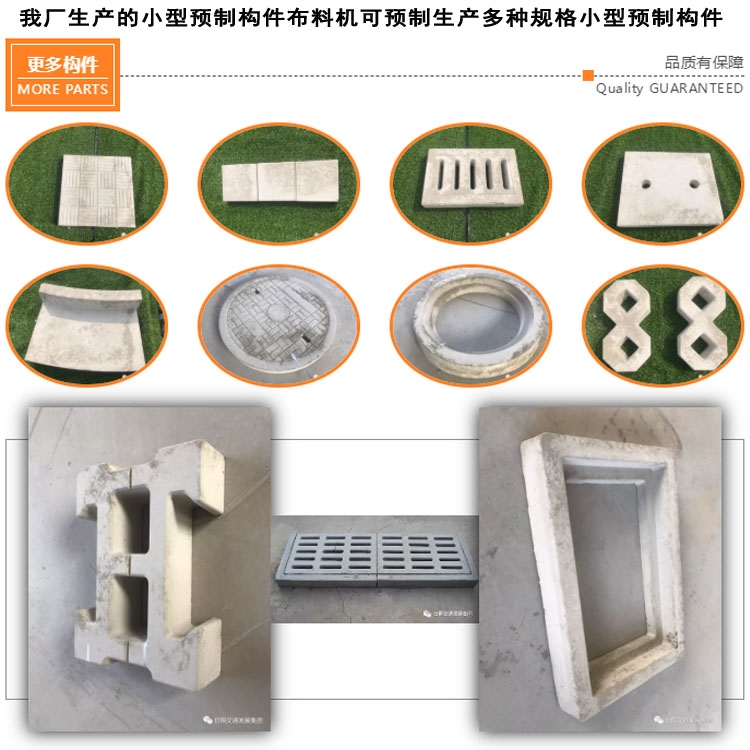 小型預(yù)制構(gòu)件生產(chǎn)線(xiàn) 預(yù)制件布料機(jī) 自動(dòng)上料預(yù)制構(gòu)件生產(chǎn)線(xiàn)