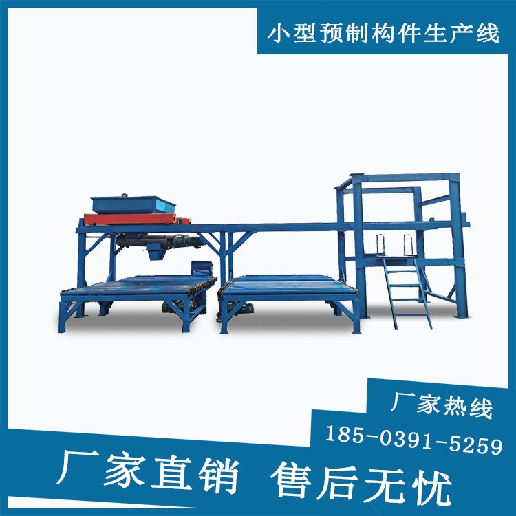 小型預(yù)制構(gòu)件生產(chǎn)線 預(yù)制構(gòu)件成型設(shè)備 小型自動化預(yù)制塊生產(chǎn)線
