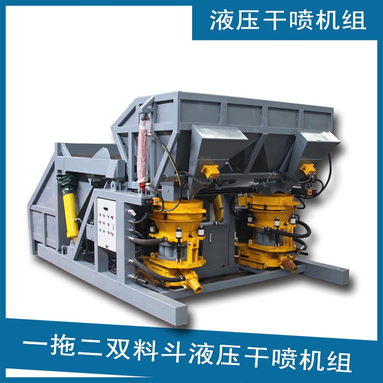 YLDP-2兩臺噴漿機(jī)組合廠家介紹